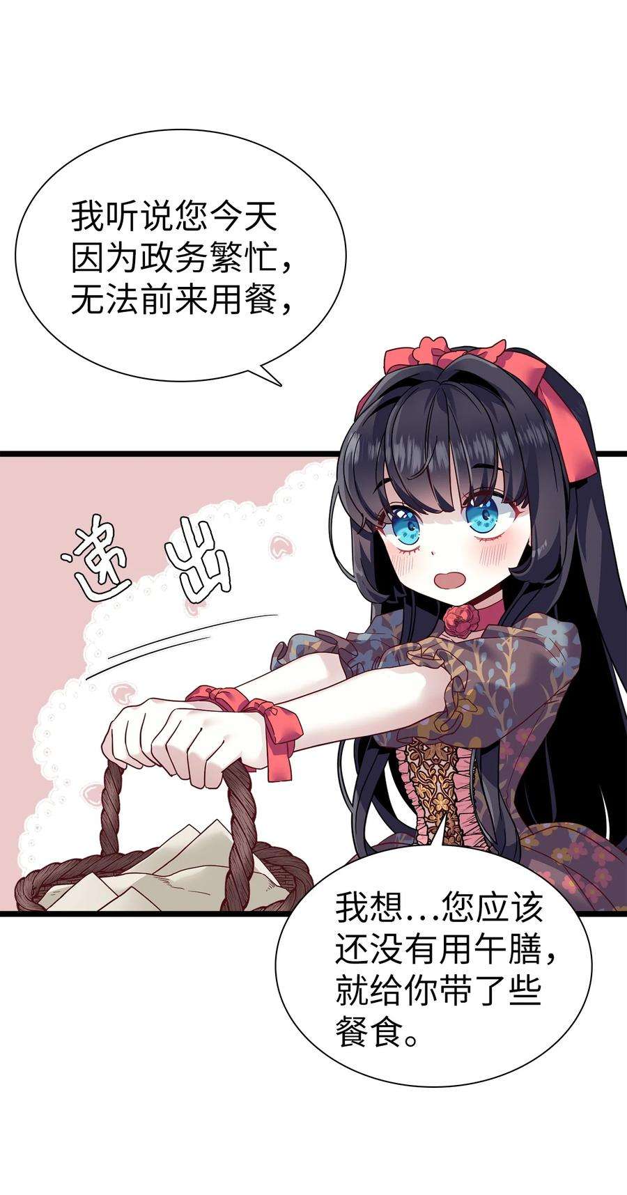 我是继母，但是女儿太可爱了32 为妈妈鼓起勇气