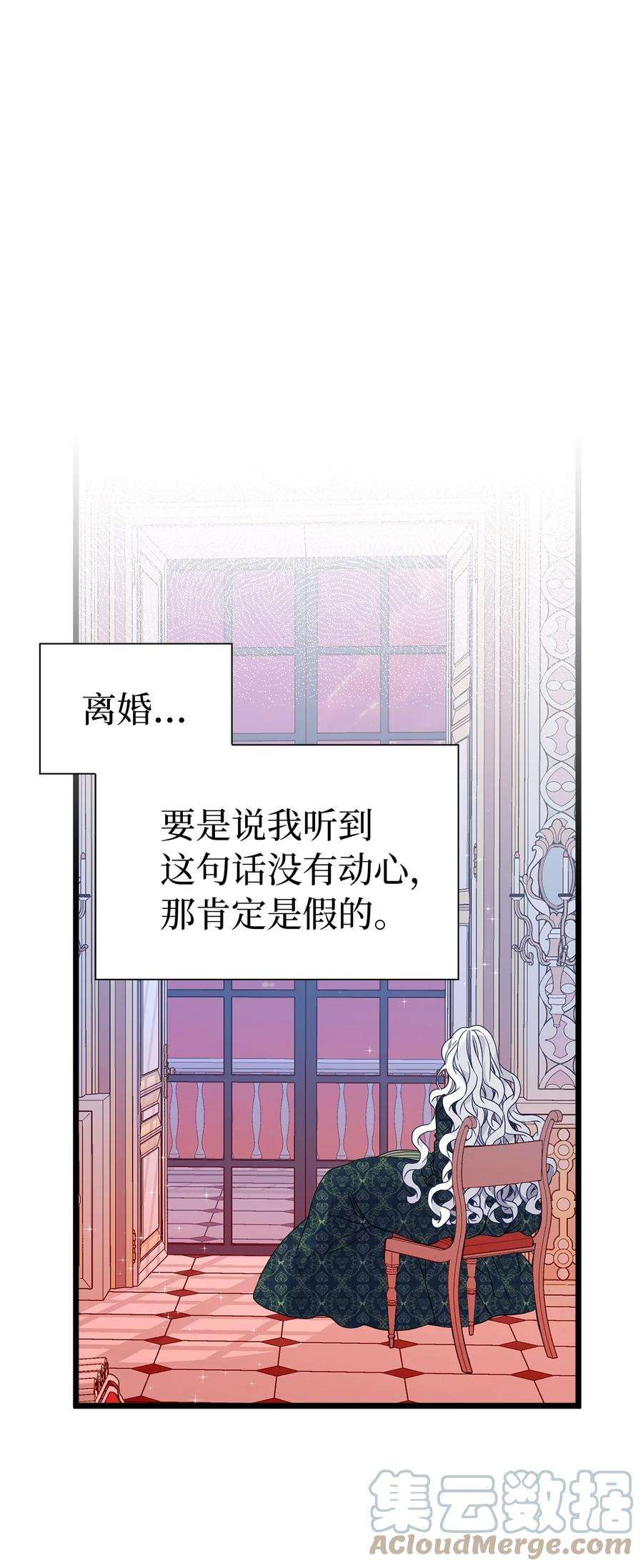 我是继母，但是女儿太可爱了33 国王夜访