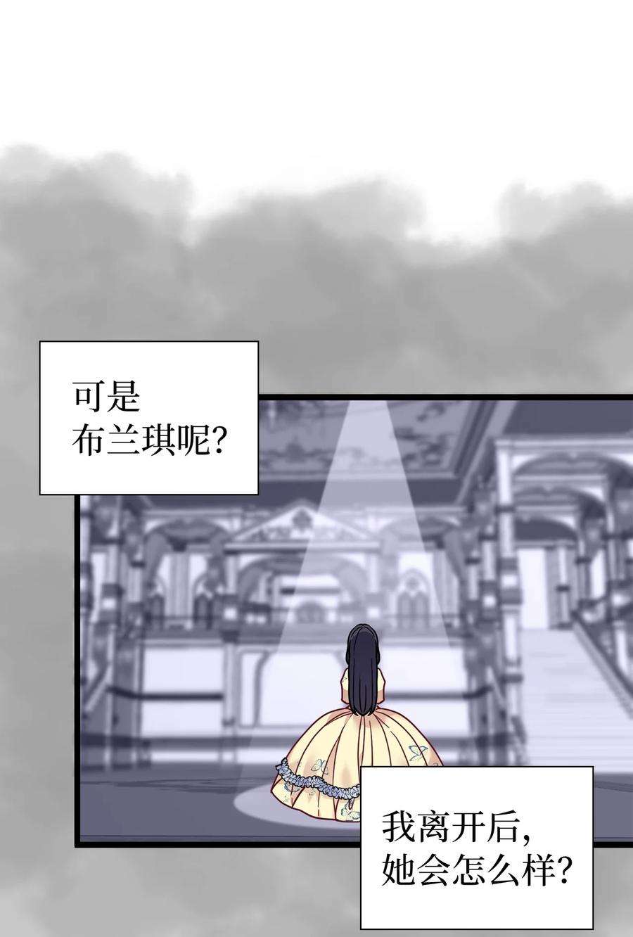 我是继母，但是女儿太可爱了33 国王夜访