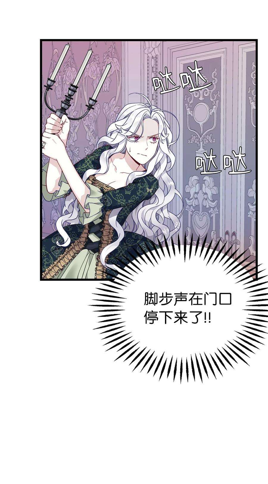 我是继母，但是女儿太可爱了33 国王夜访