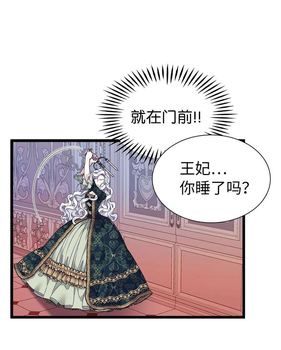 我是继母，但是女儿太可爱了33 国王夜访