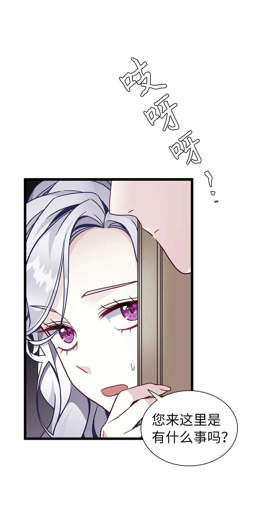 我是继母，但是女儿太可爱了33 国王夜访