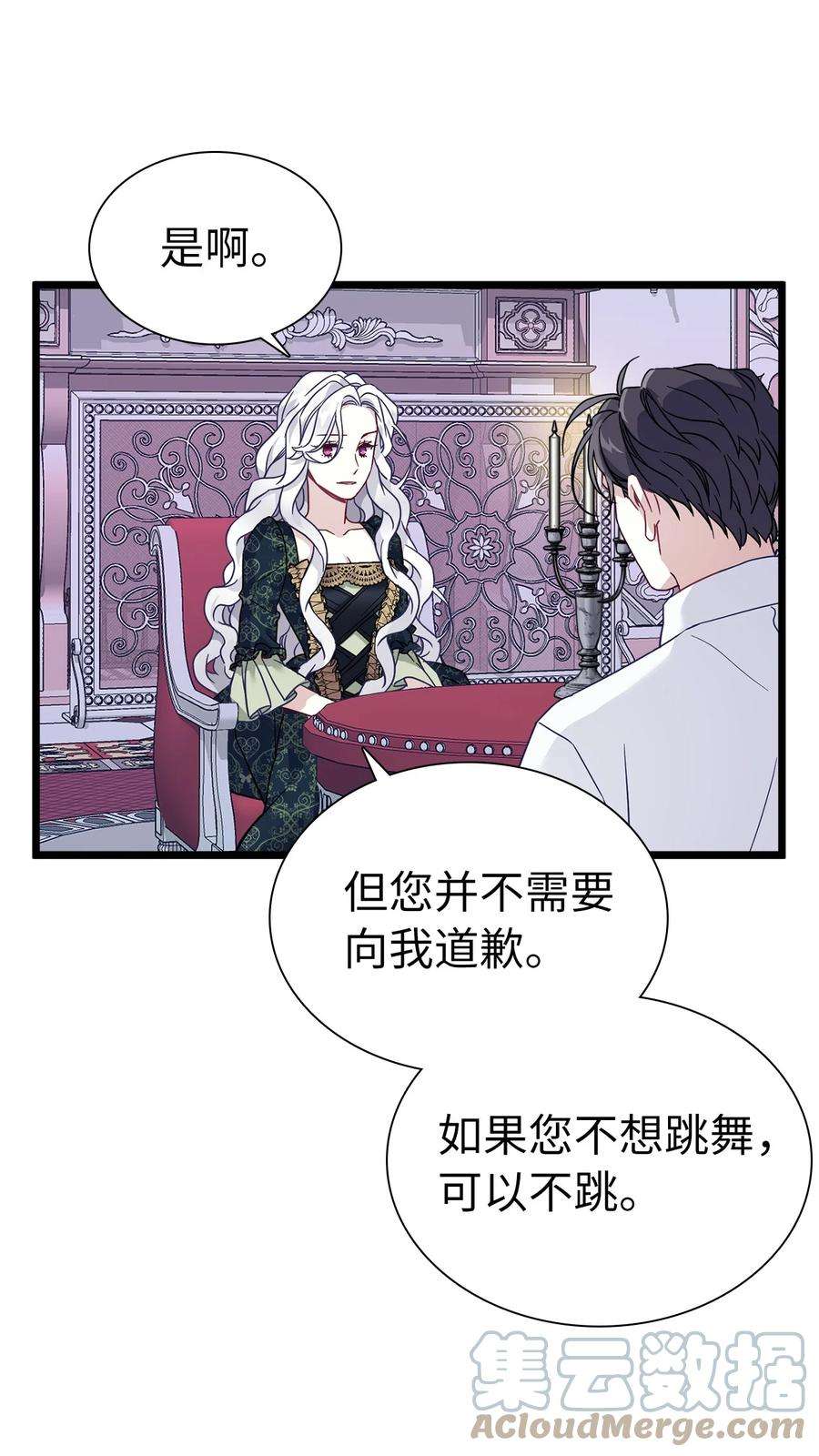 我是继母，但是女儿太可爱了33 国王夜访