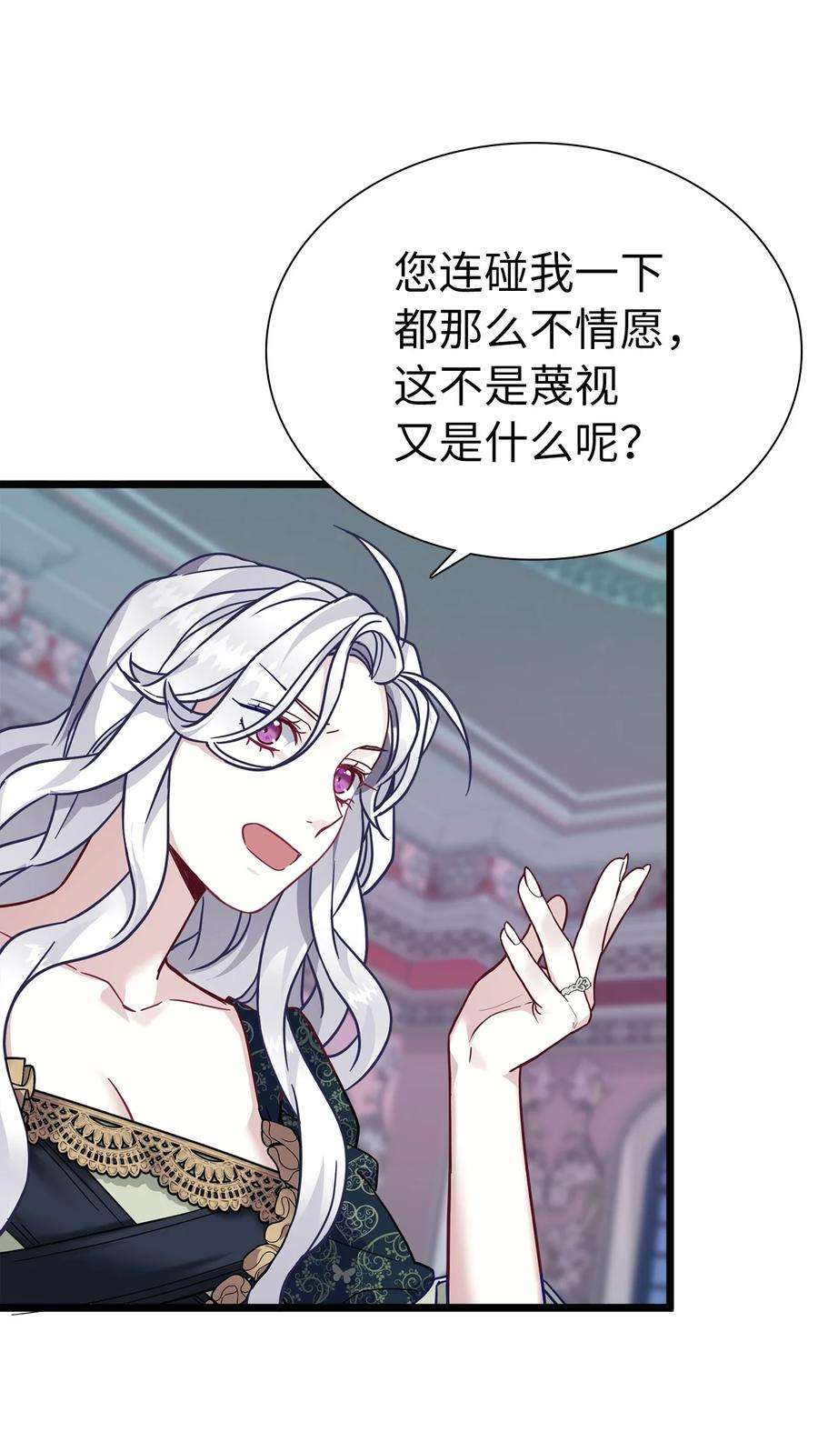 我是继母，但是女儿太可爱了33 国王夜访