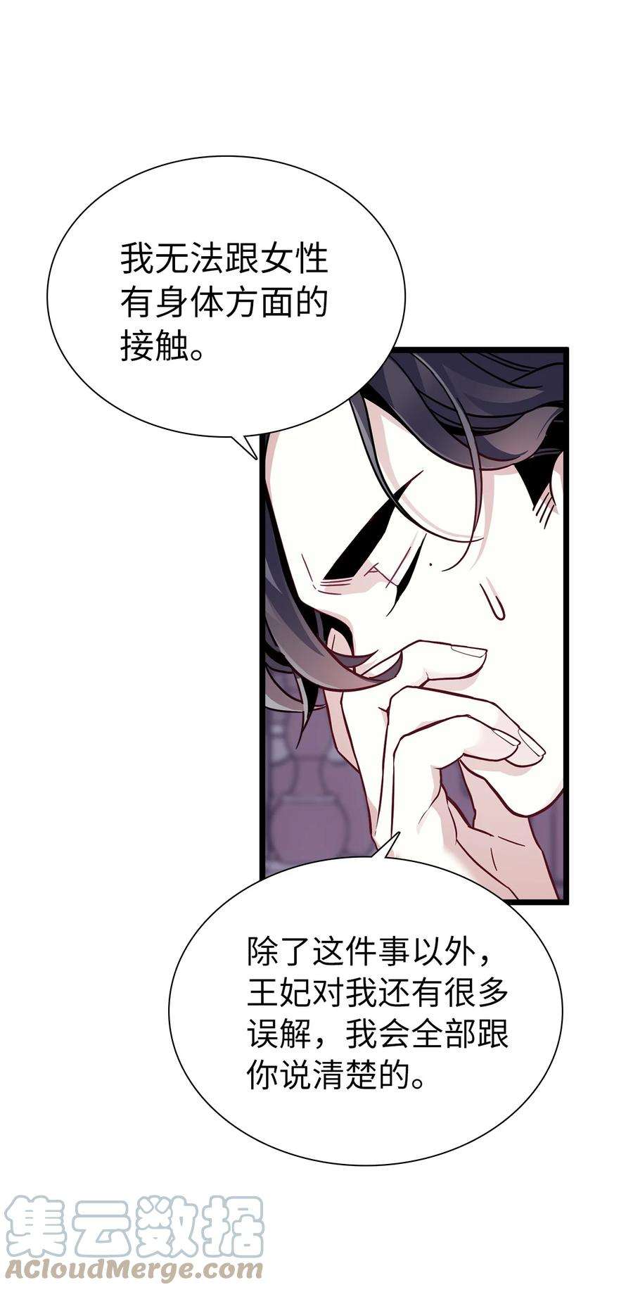 我是继母，但是女儿太可爱了33 国王夜访