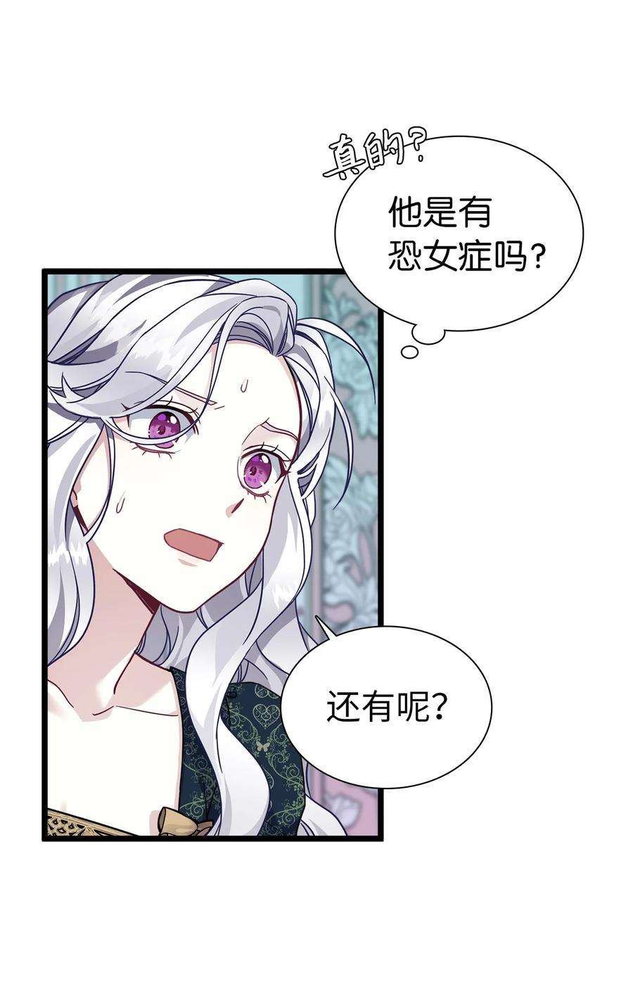 我是继母，但是女儿太可爱了33 国王夜访