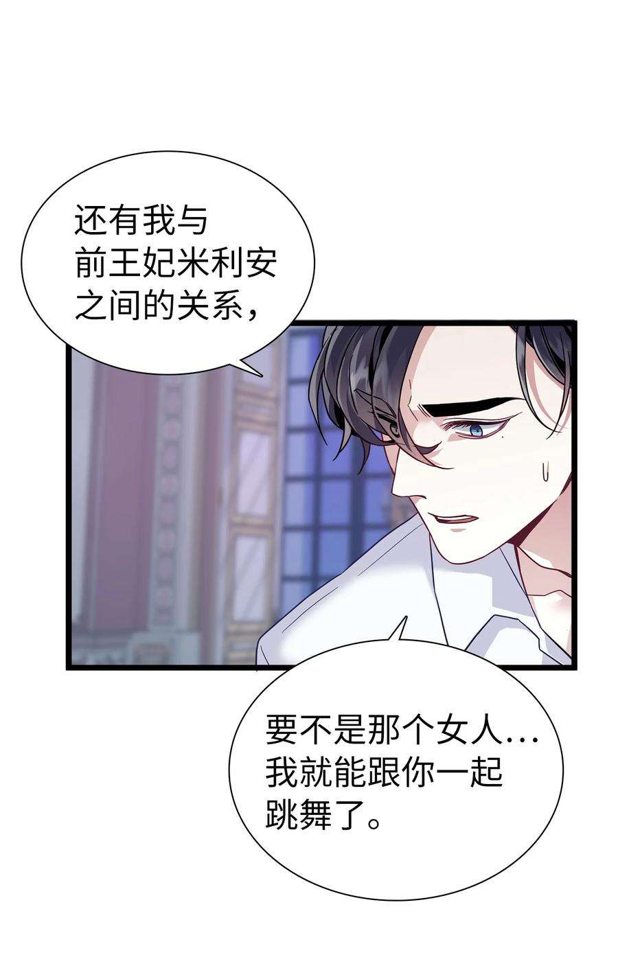 我是继母，但是女儿太可爱了33 国王夜访