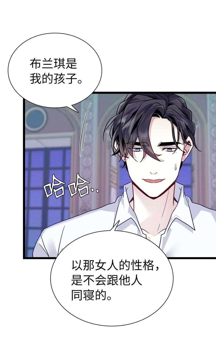 我是继母，但是女儿太可爱了33 国王夜访