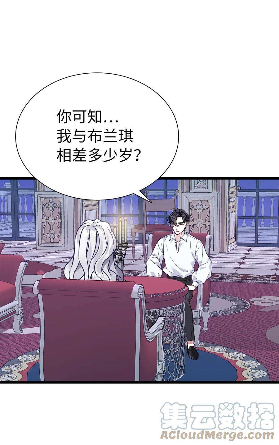 我是继母，但是女儿太可爱了33 国王夜访