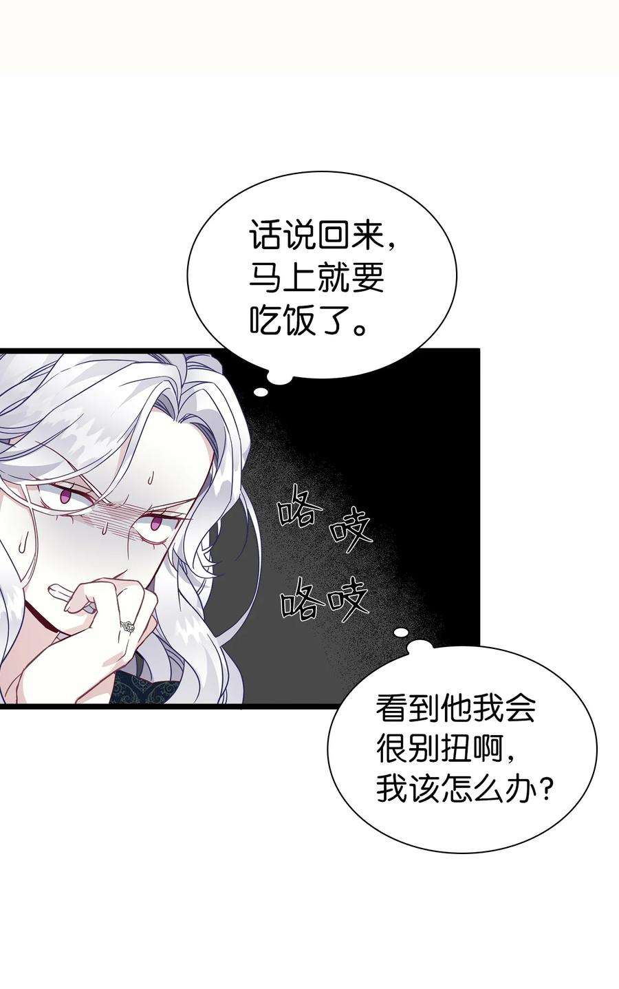 我是继母，但是女儿太可爱了33 国王夜访