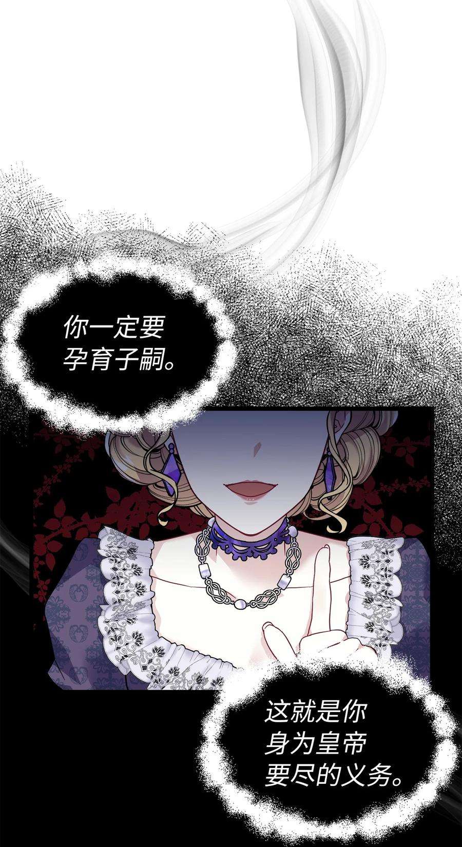 我是继母，但是女儿太可爱了33 国王夜访