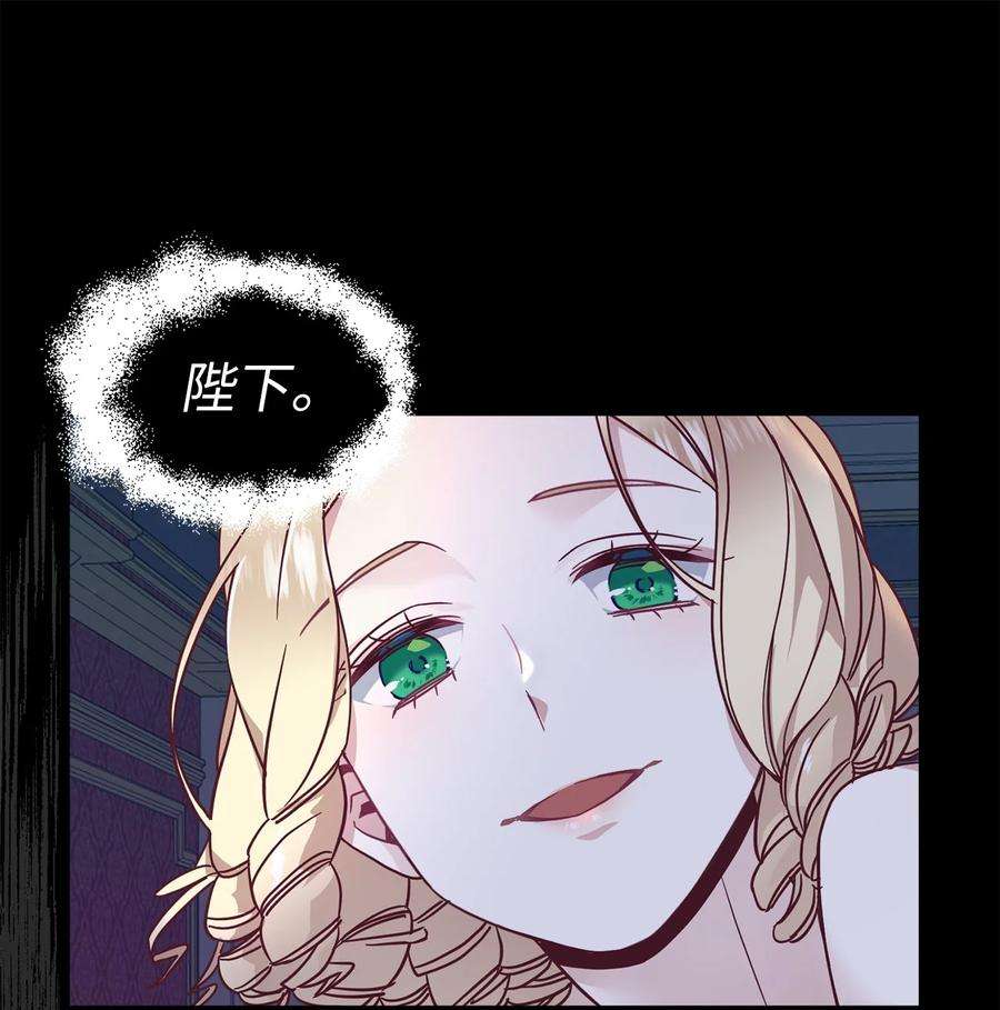 我是继母，但是女儿太可爱了33 国王夜访