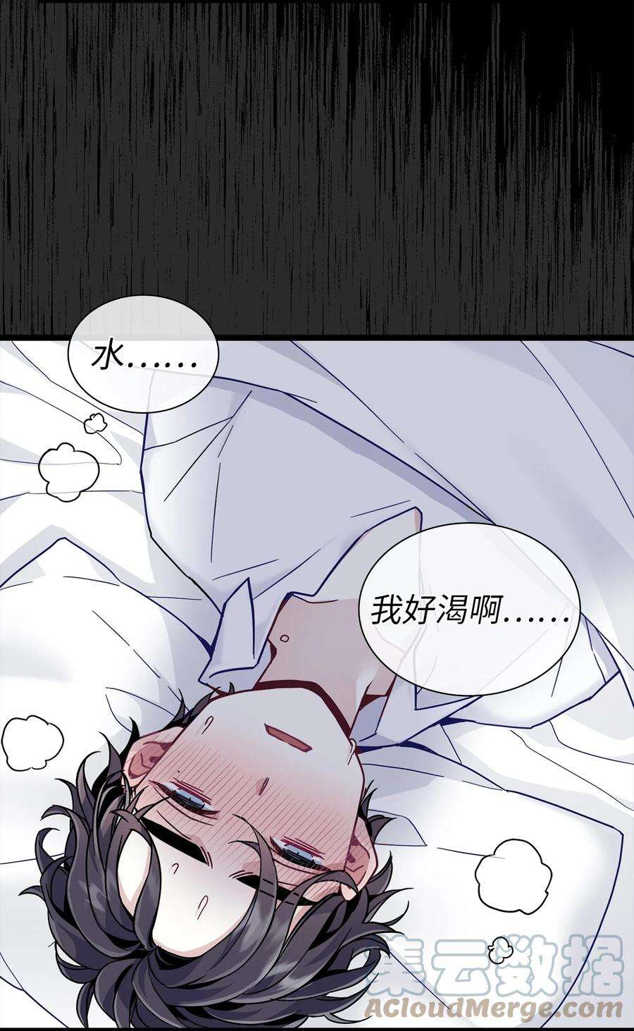 我是继母，但是女儿太可爱了33 国王夜访