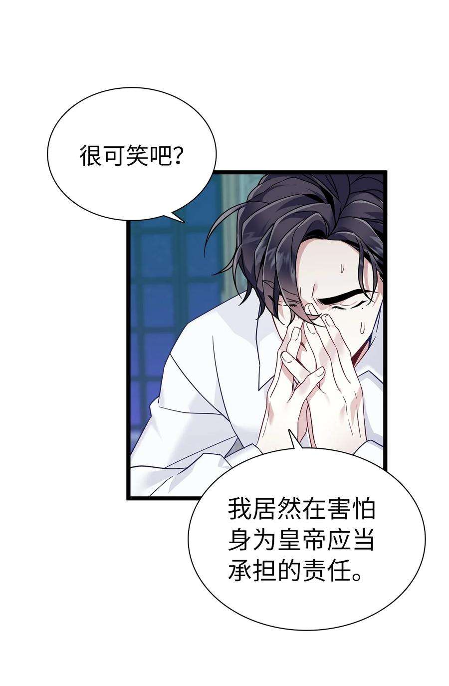 我是继母，但是女儿太可爱了33 国王夜访