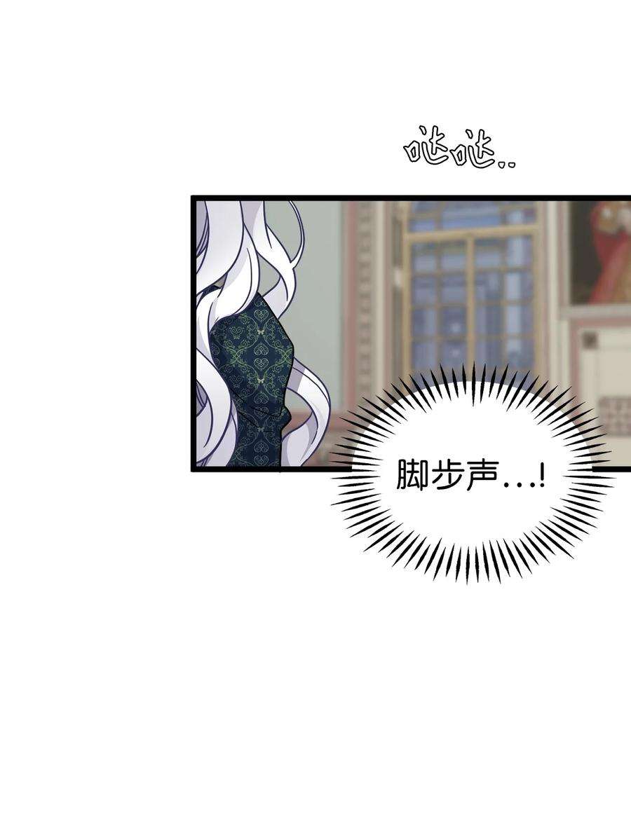 我是继母，但是女儿太可爱了33 国王夜访