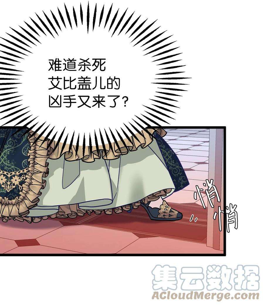 我是继母，但是女儿太可爱了33 国王夜访