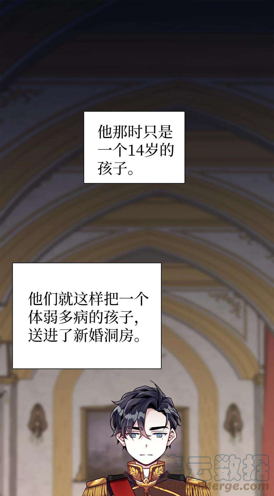 我是继母，但是女儿太可爱了34 尝试触碰