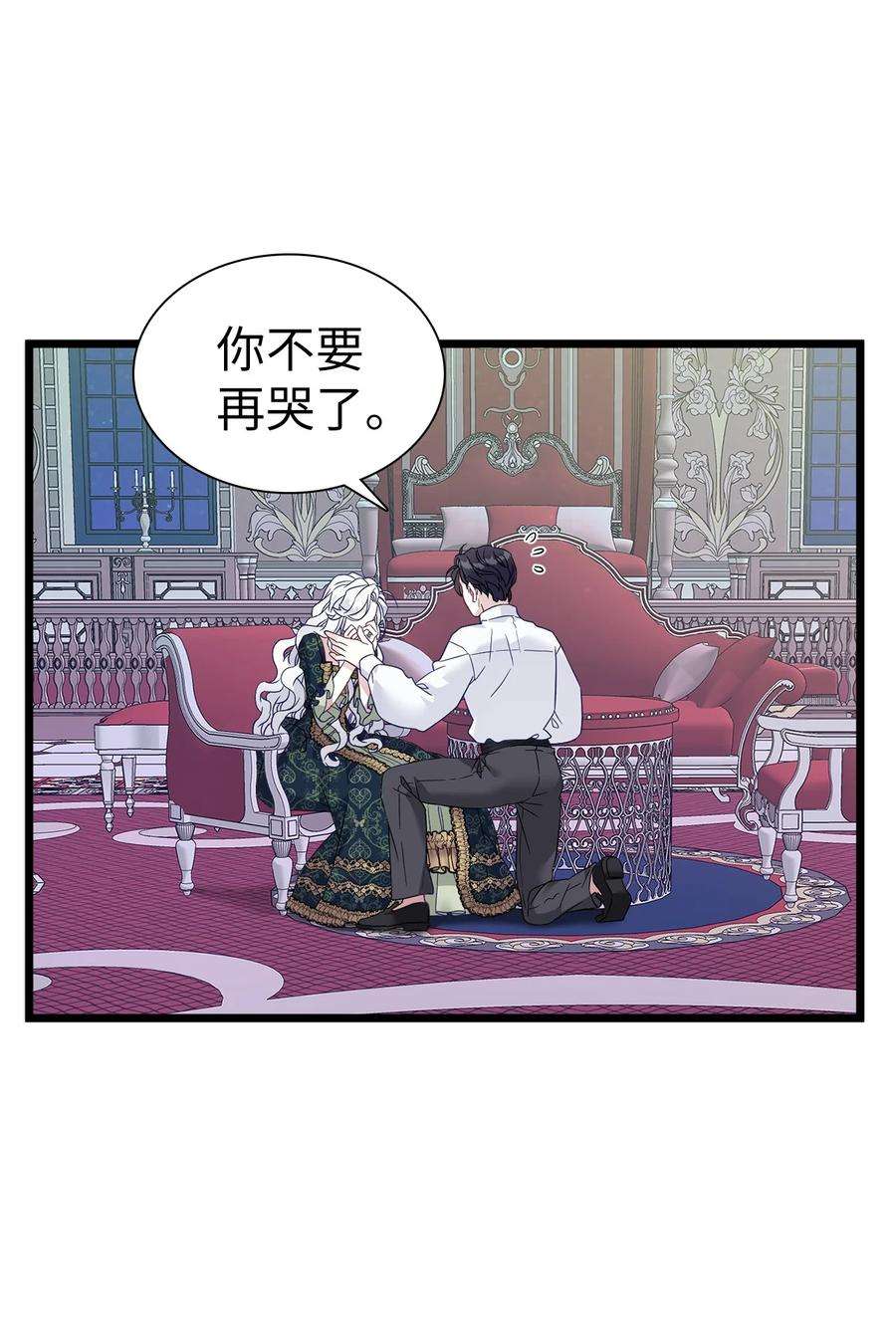 我是继母，但是女儿太可爱了34 尝试触碰