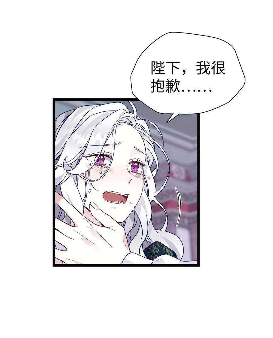 我是继母，但是女儿太可爱了34 尝试触碰