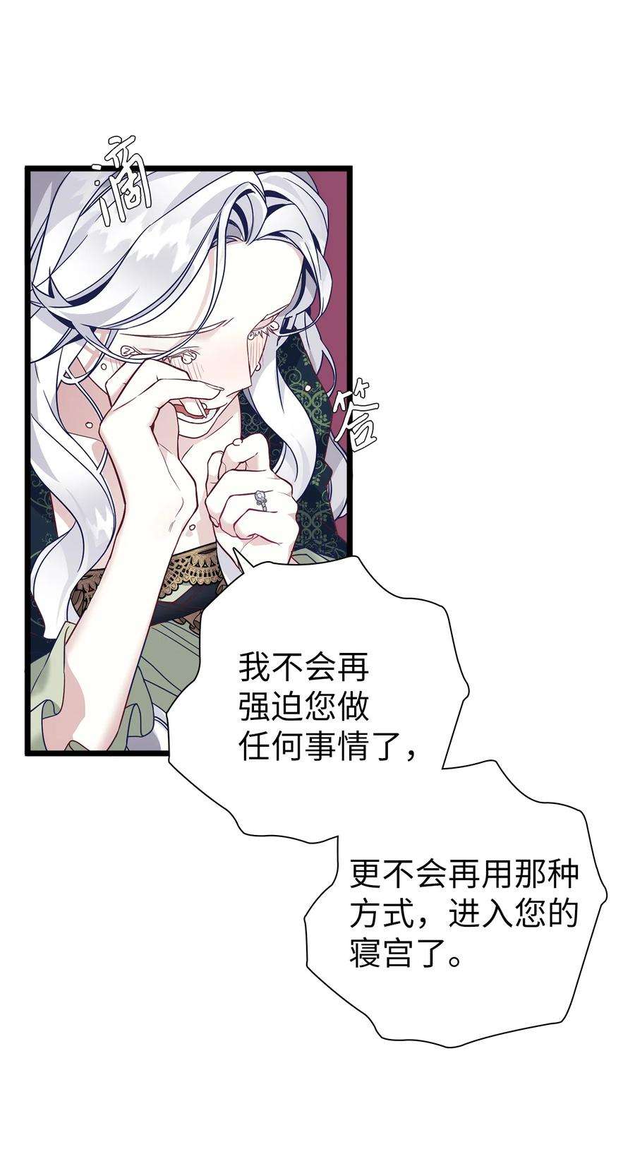 我是继母，但是女儿太可爱了34 尝试触碰