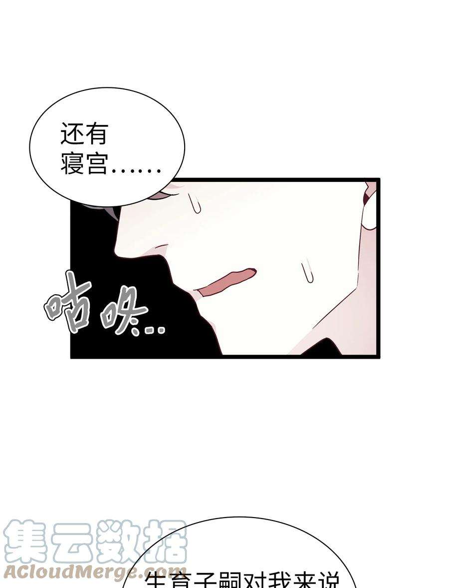 我是继母，但是女儿太可爱了34 尝试触碰