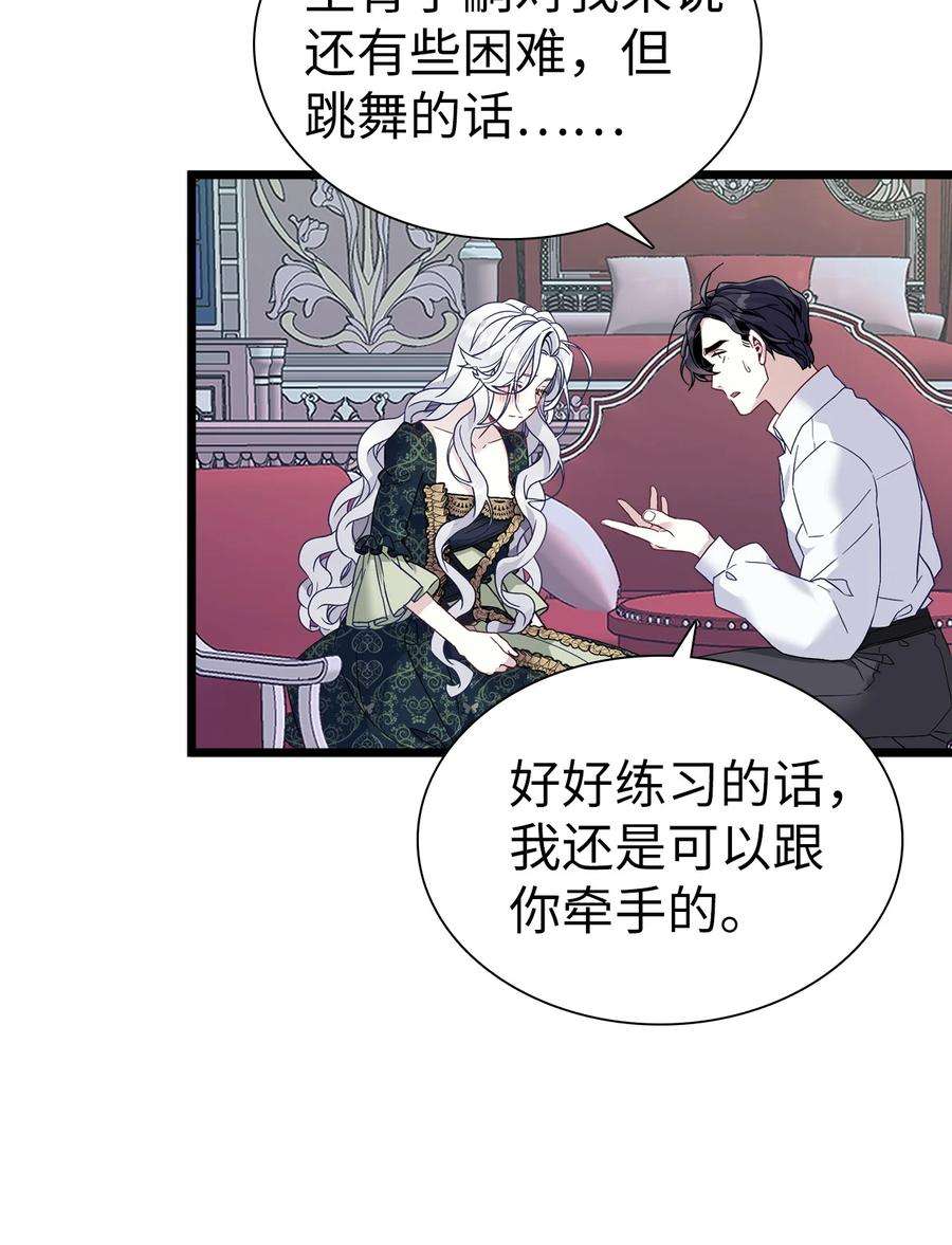 我是继母，但是女儿太可爱了34 尝试触碰