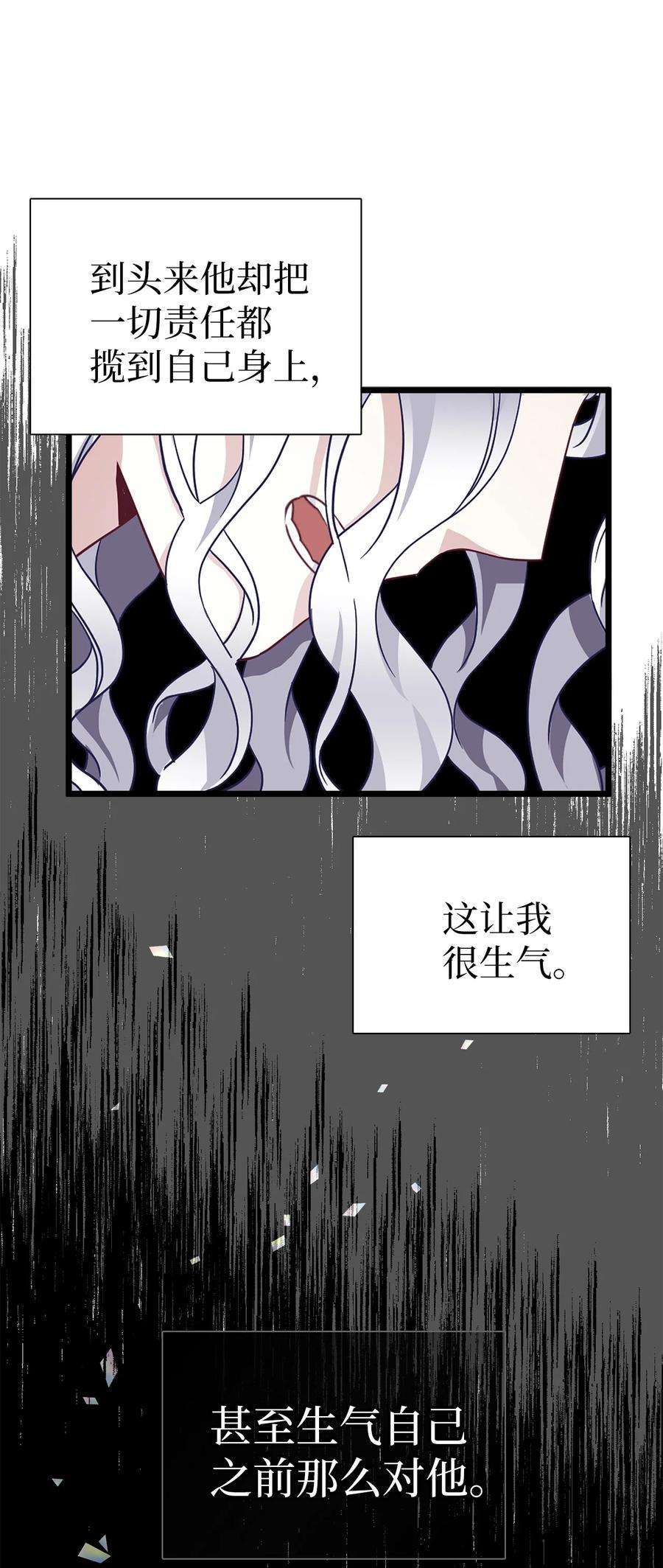 我是继母，但是女儿太可爱了34 尝试触碰