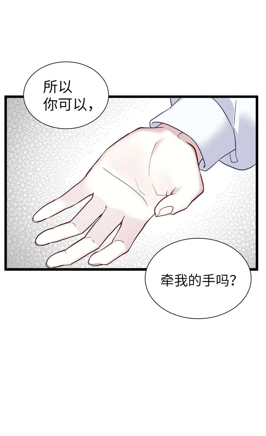 我是继母，但是女儿太可爱了34 尝试触碰