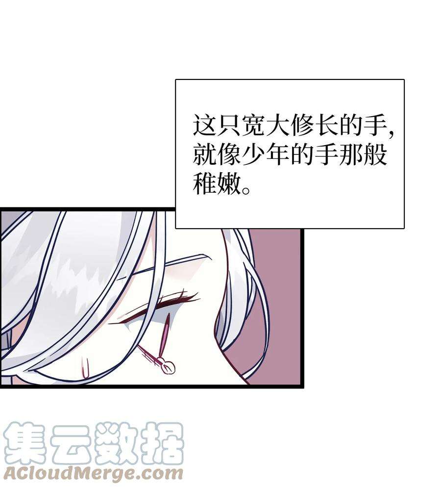 我是继母，但是女儿太可爱了34 尝试触碰