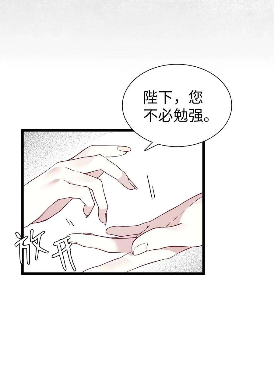 我是继母，但是女儿太可爱了34 尝试触碰