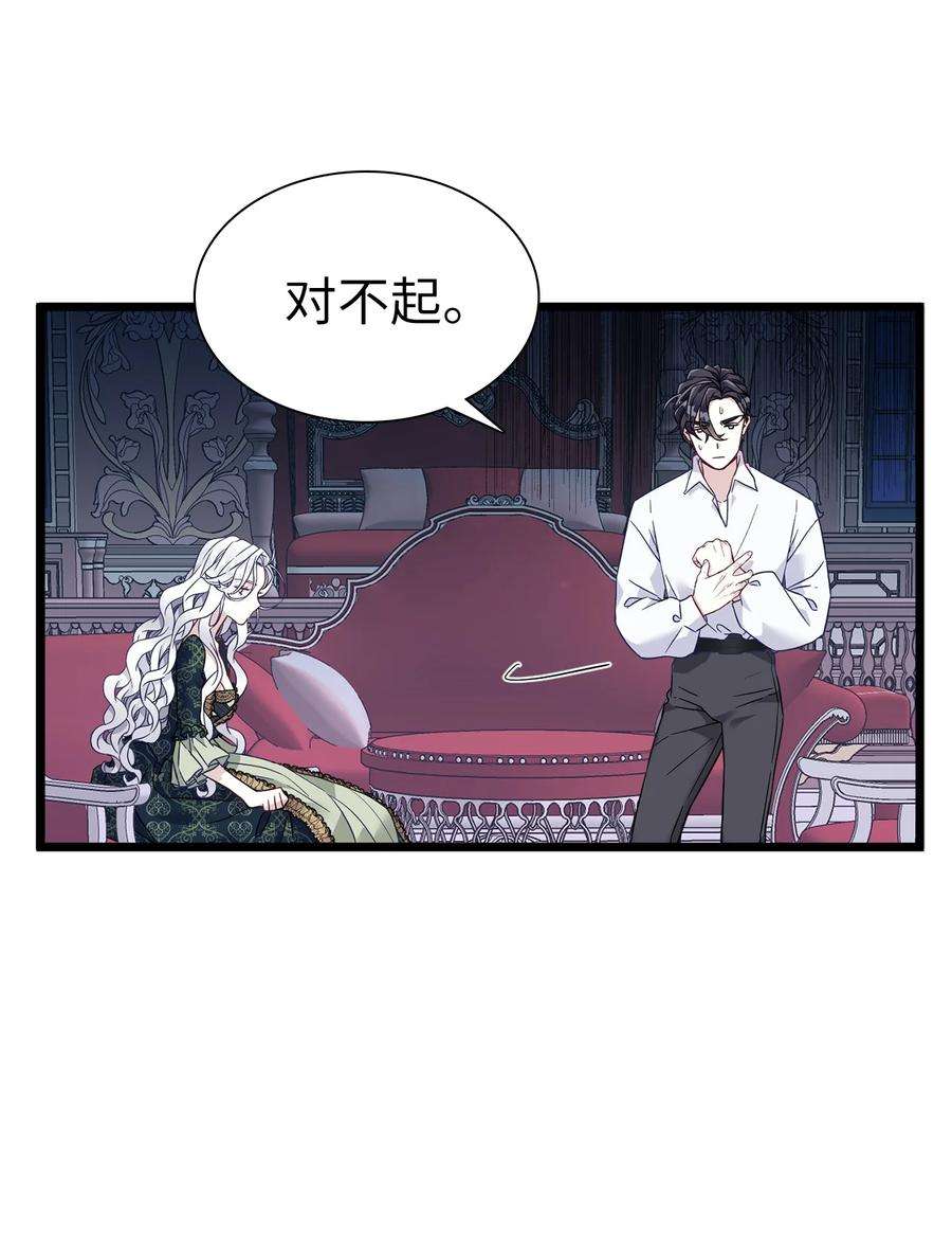 我是继母，但是女儿太可爱了34 尝试触碰