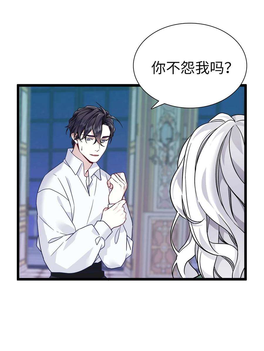 我是继母，但是女儿太可爱了34 尝试触碰