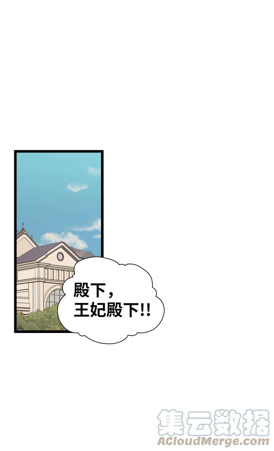 我是继母，但是女儿太可爱了34 尝试触碰