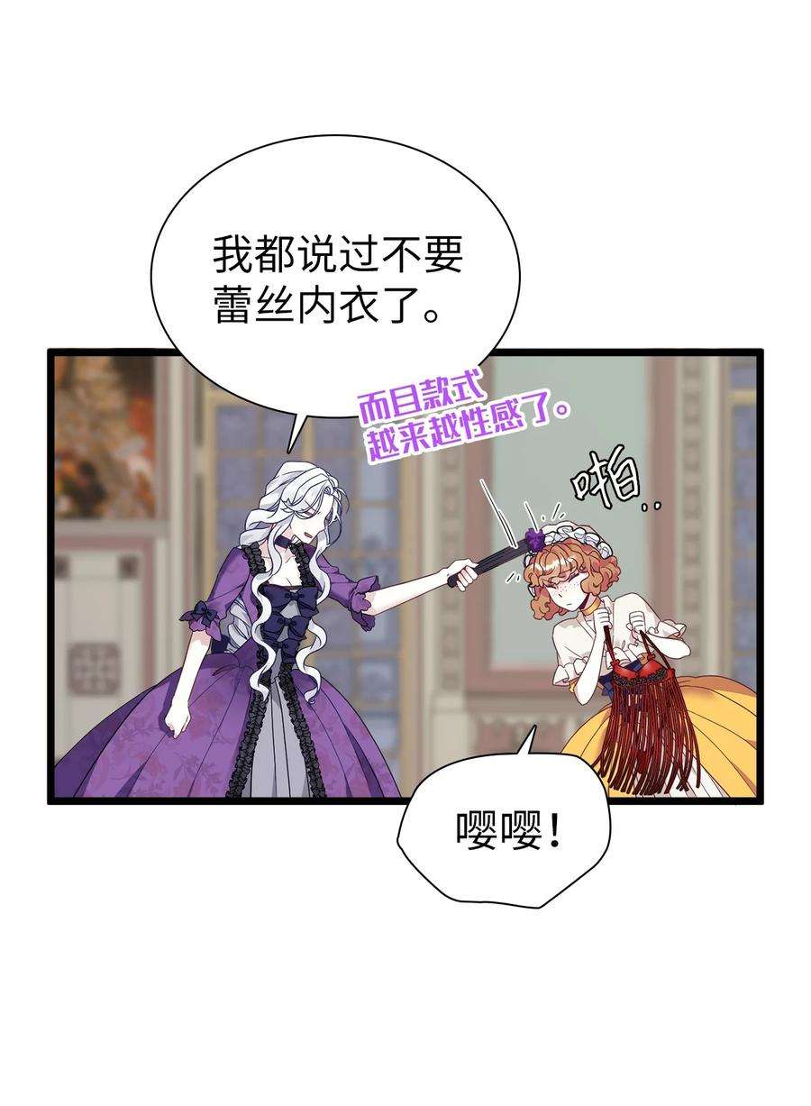 我是继母，但是女儿太可爱了34 尝试触碰