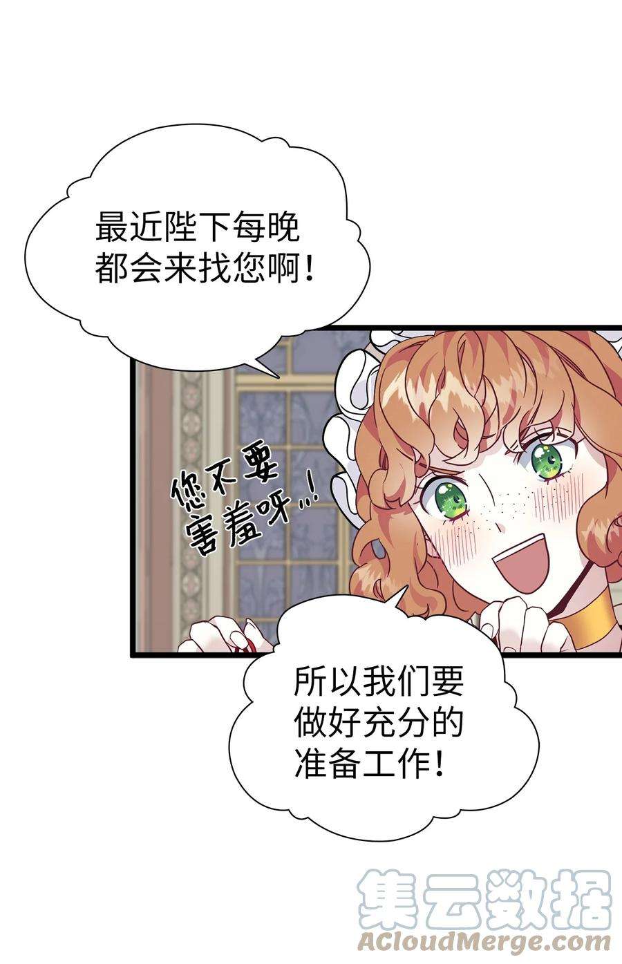 我是继母，但是女儿太可爱了34 尝试触碰