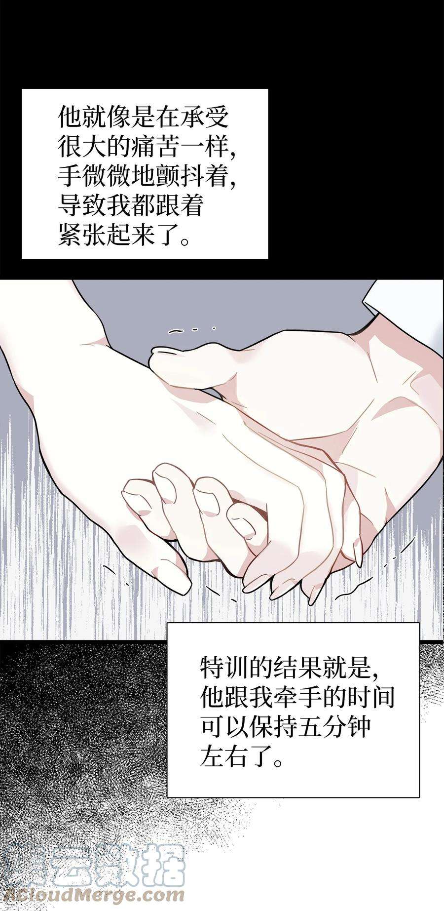 我是继母，但是女儿太可爱了34 尝试触碰