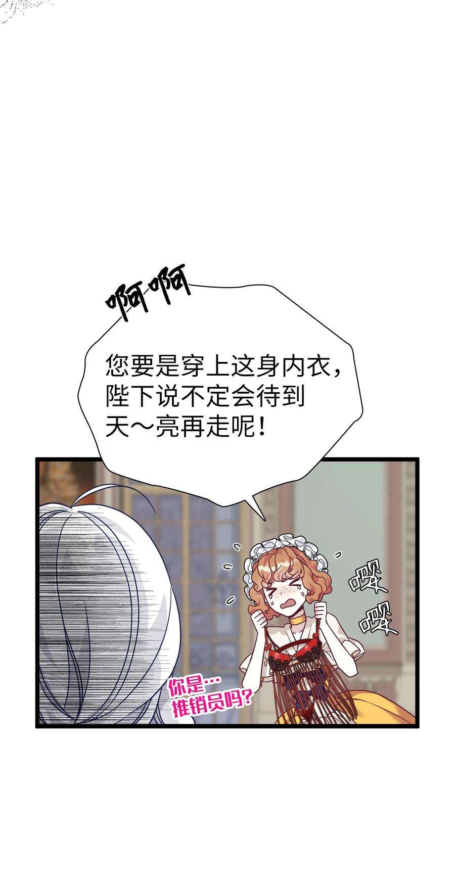 我是继母，但是女儿太可爱了34 尝试触碰