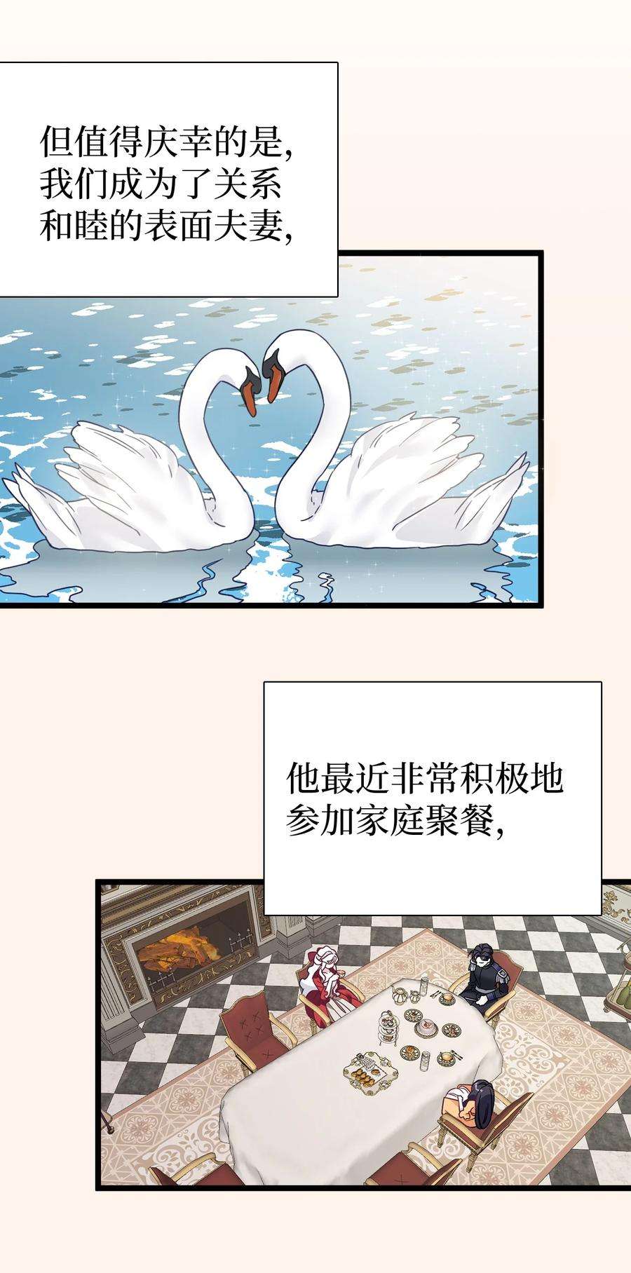 我是继母，但是女儿太可爱了34 尝试触碰