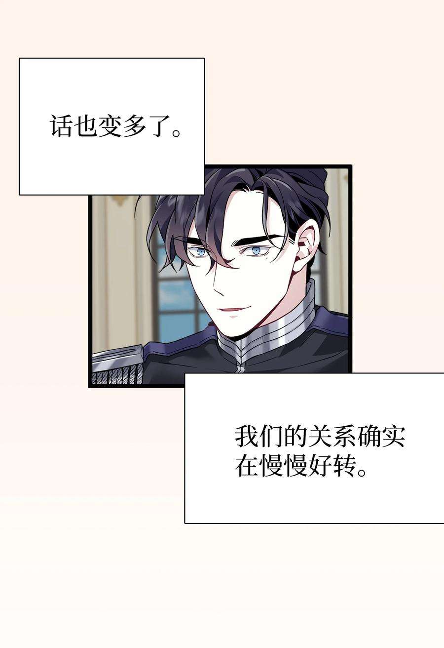 我是继母，但是女儿太可爱了34 尝试触碰