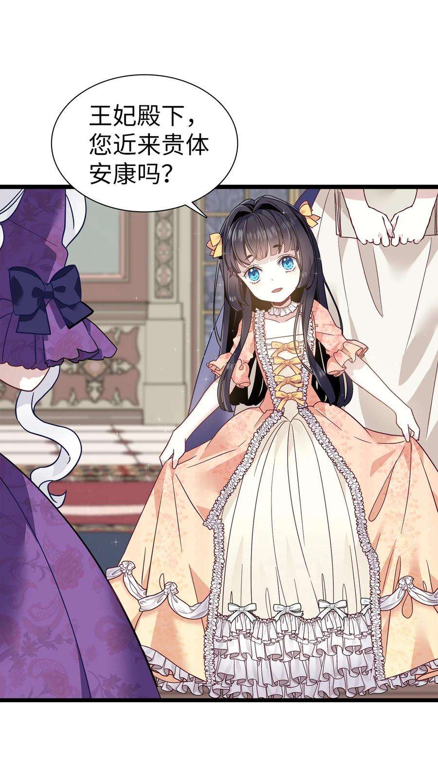 我是继母，但是女儿太可爱了34 尝试触碰