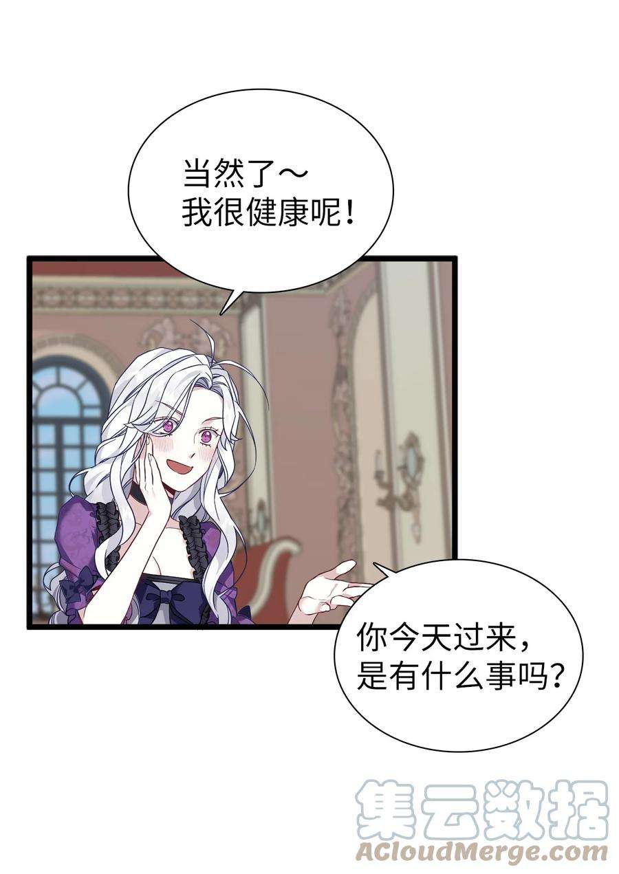 我是继母，但是女儿太可爱了34 尝试触碰