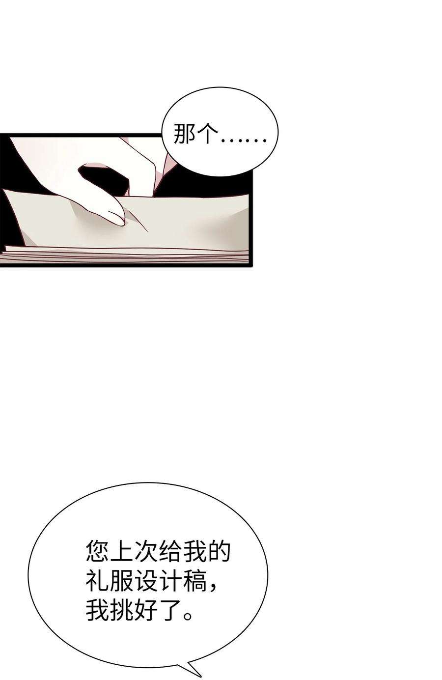 我是继母，但是女儿太可爱了34 尝试触碰