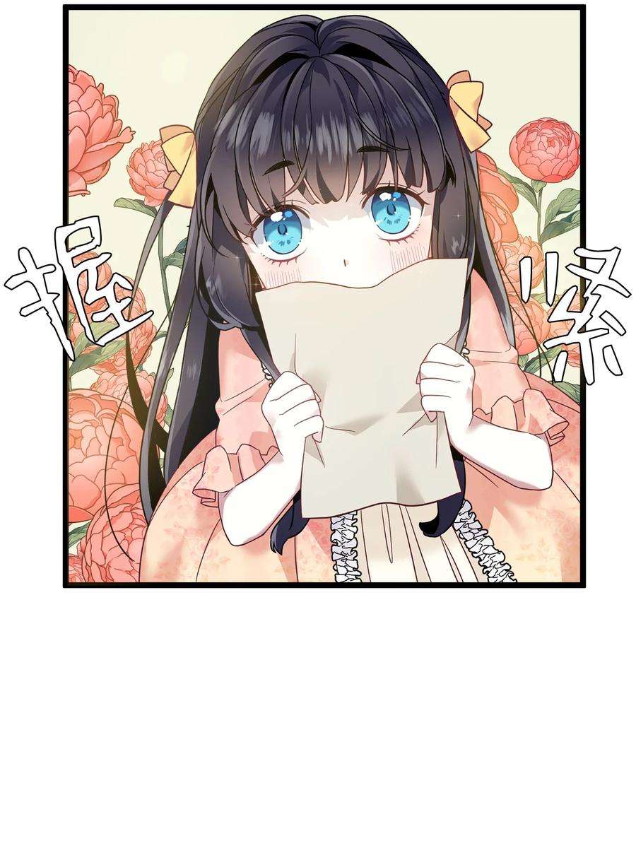 我是继母，但是女儿太可爱了34 尝试触碰