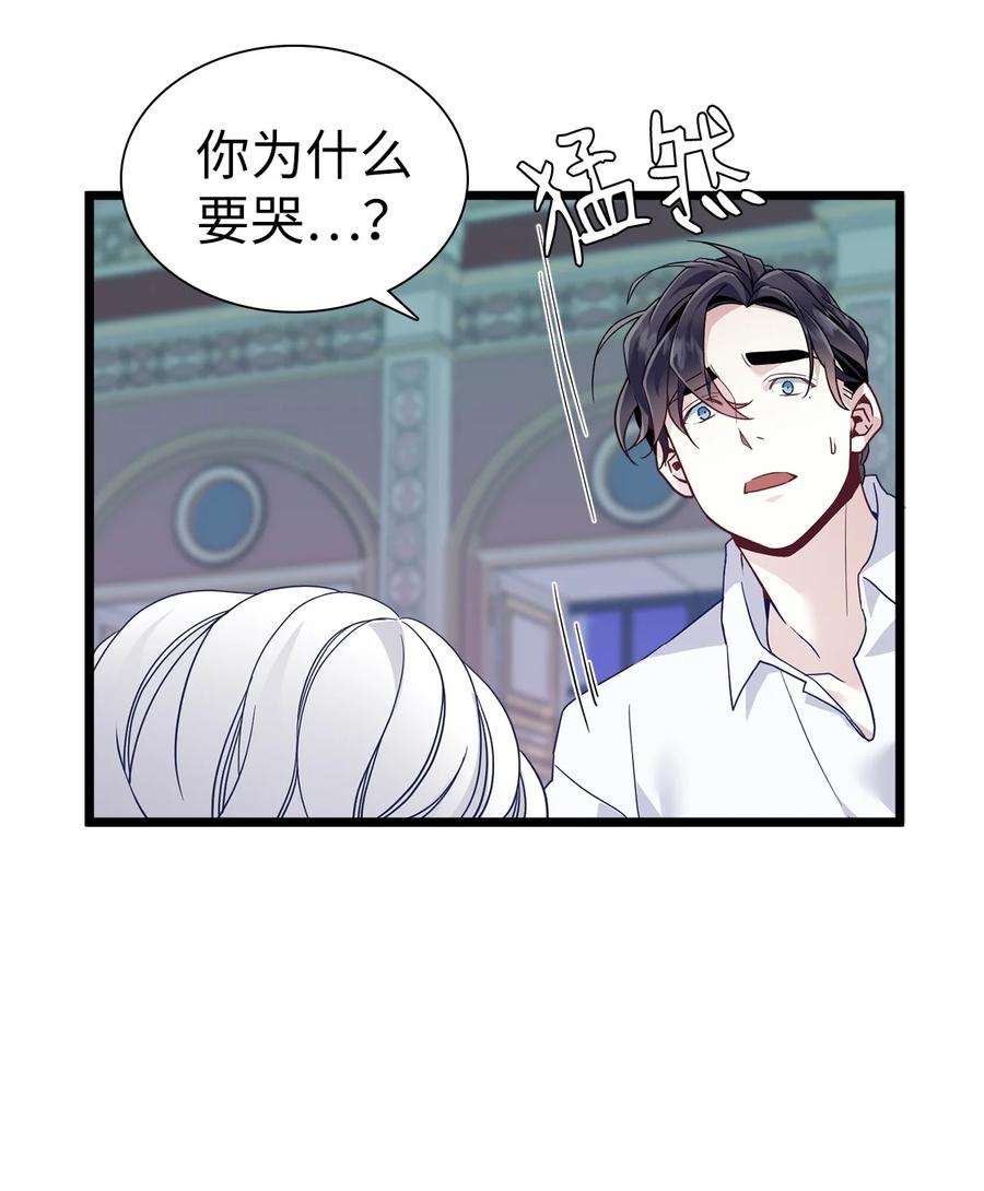 我是继母，但是女儿太可爱了34 尝试触碰