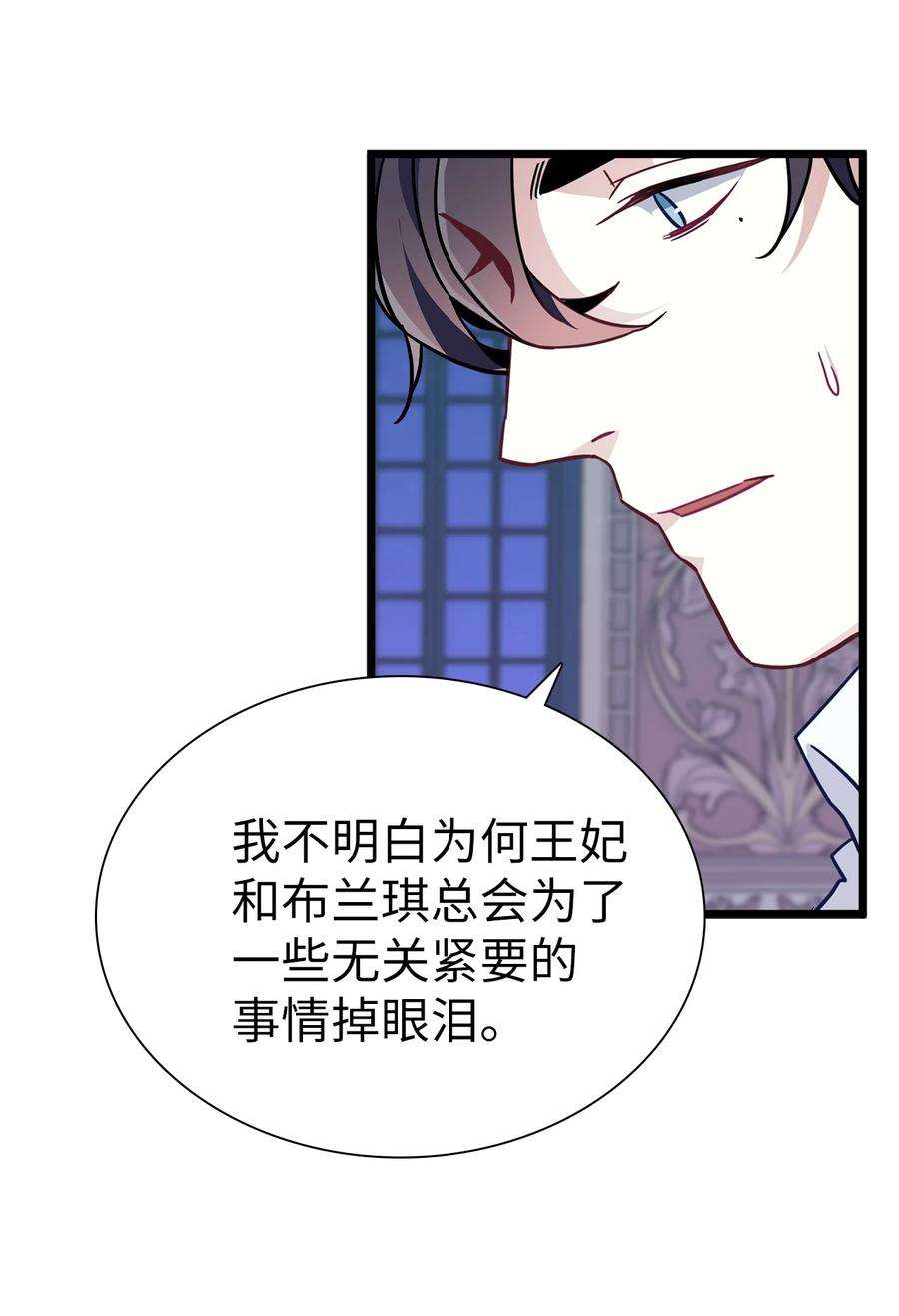 我是继母，但是女儿太可爱了34 尝试触碰