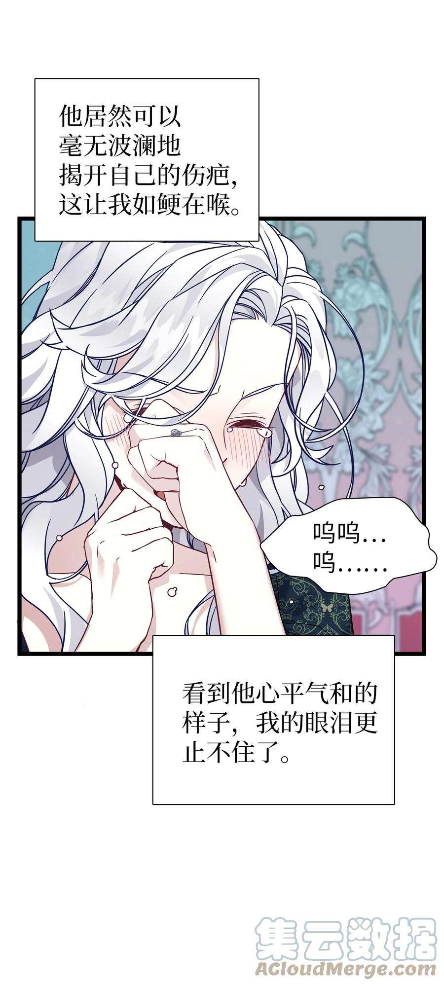 我是继母，但是女儿太可爱了34 尝试触碰