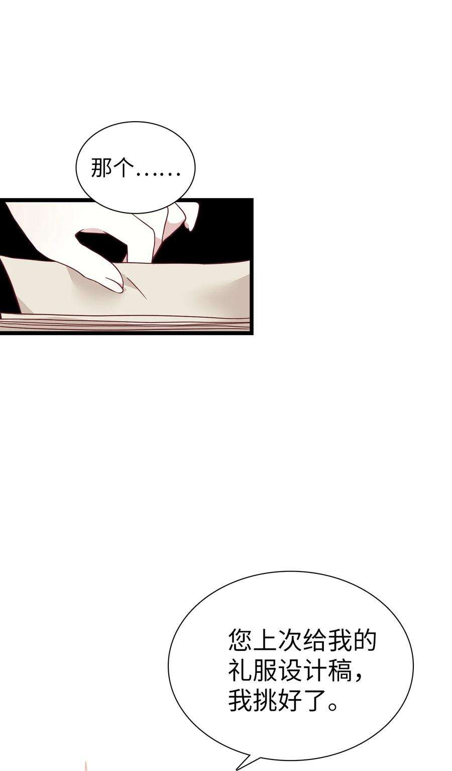 我是继母，但是女儿太可爱了35 各怀心思的宴会