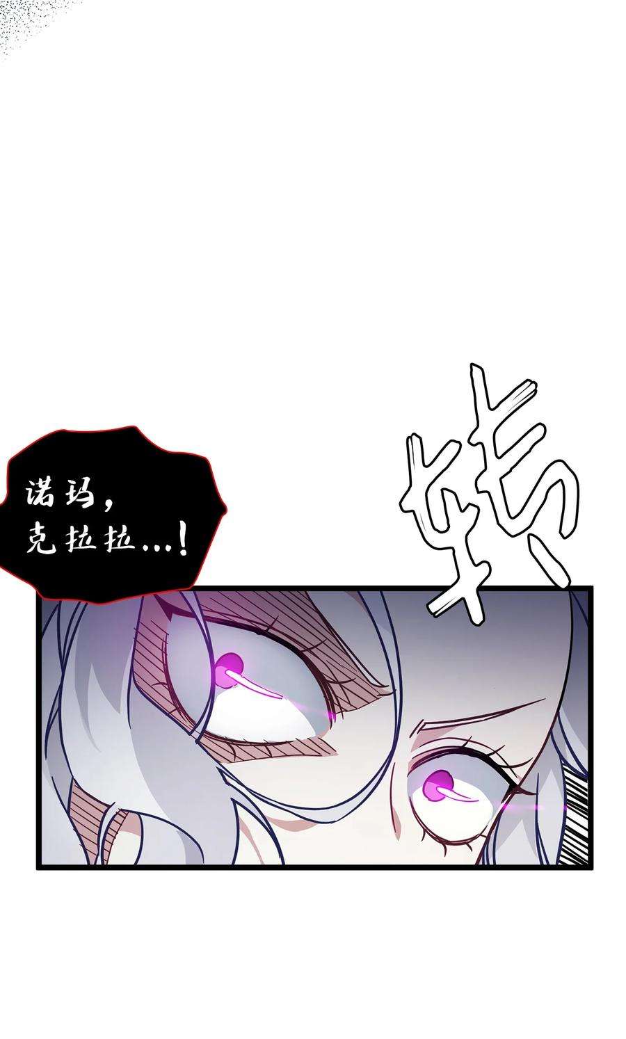 我是继母，但是女儿太可爱了35 各怀心思的宴会