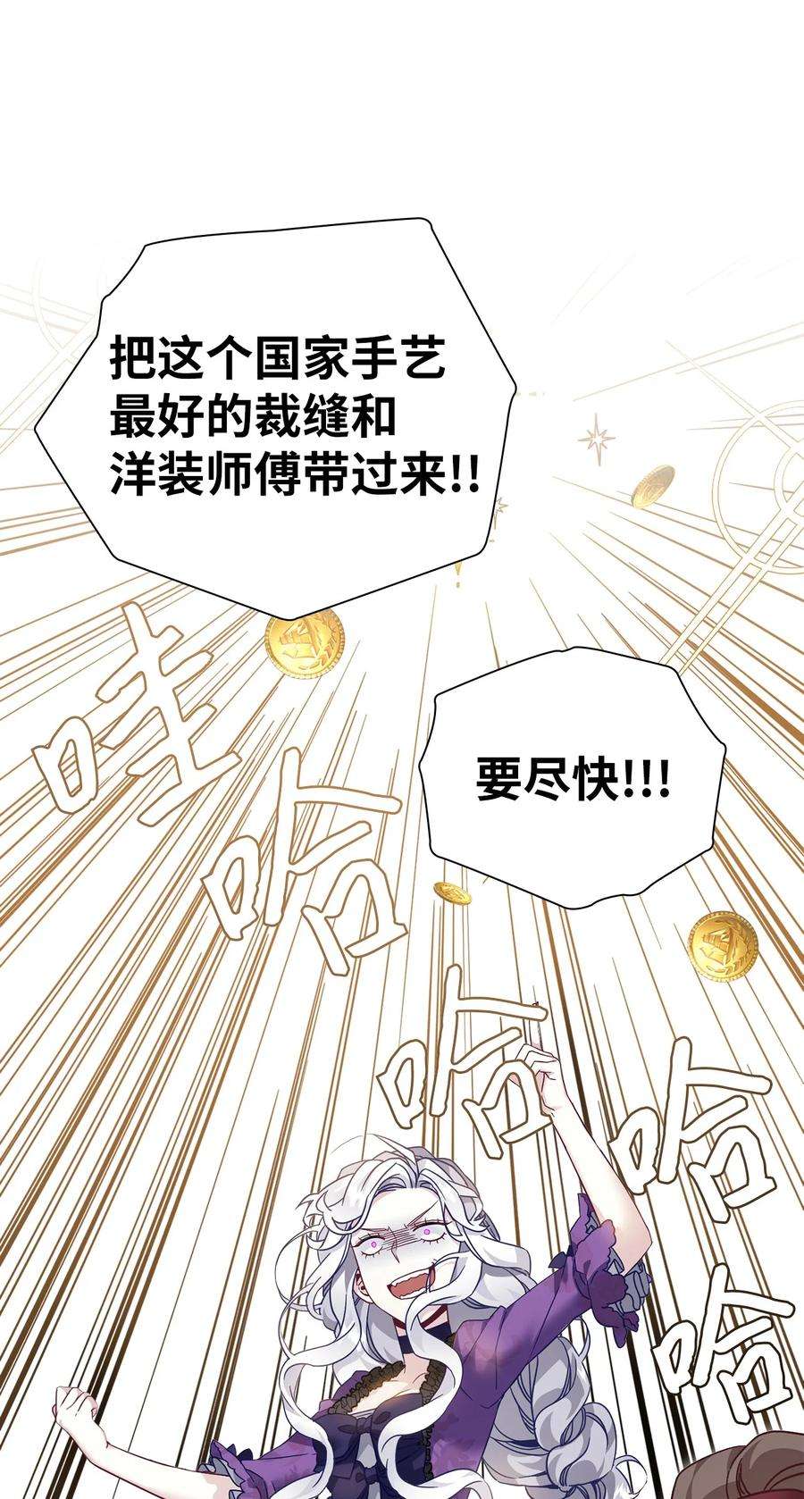 我是继母，但是女儿太可爱了35 各怀心思的宴会