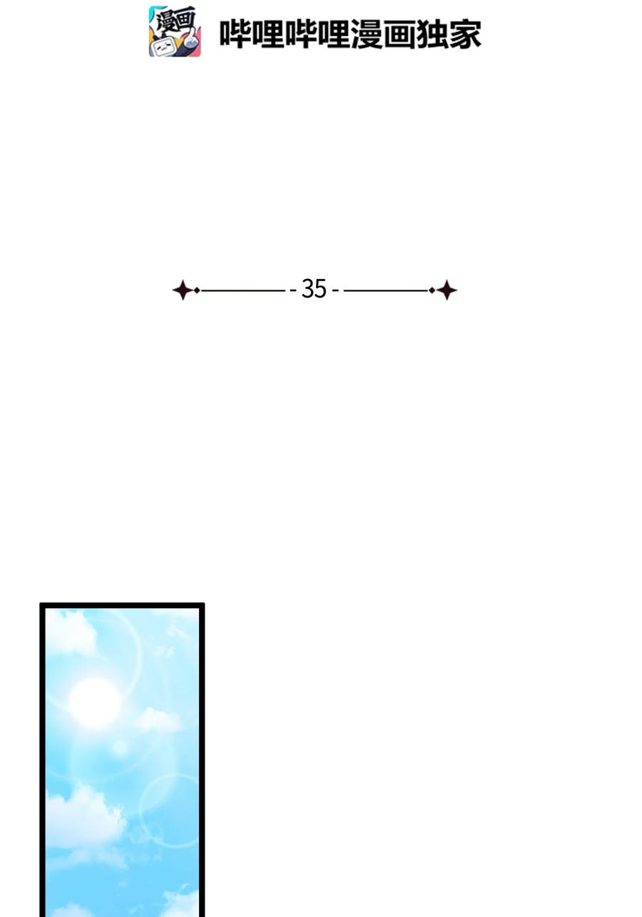 我是继母，但是女儿太可爱了35 各怀心思的宴会